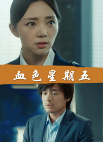 免费任我爽橹视频在线观看